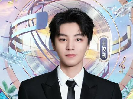 让我们恭迎三年三爆的#王俊凯 官宣第四次加盟江苏卫视跨年~好期待今年的舞台!