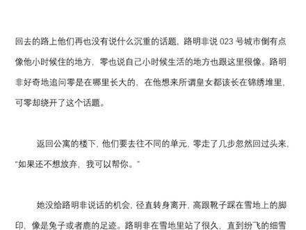 “如果还不想放弃,我可以帮你。”#龙族 #路明非 #零