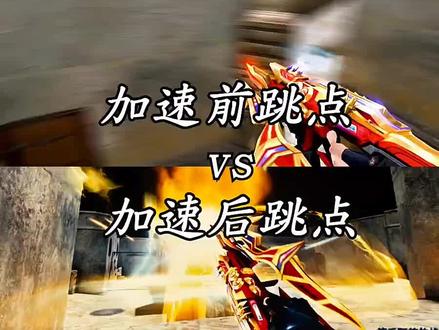 这难道就是雷神的加速嘛#生死狙击