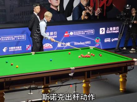 斯诺克出杆动作:尼尔罗伯逊【职业球员技术动作】