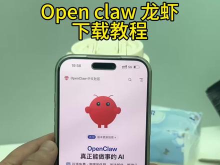 《两全其美》龙虾openclaw安装教程来了 openclaw怎么安装 ope.claw安卓苹果怎么安装#openclaw#openclaw安装#ai大模型#龙虾openclaw