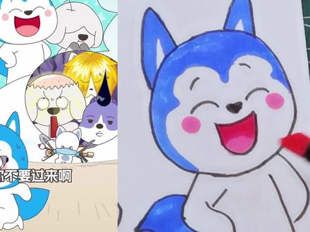 哈小浪平行世界#看动画学画画 #简笔画#儿童画