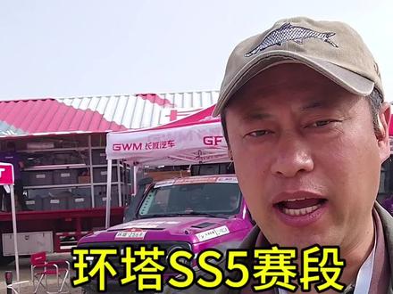 环塔SS5赛段-且末段,5月22日正式开始
#胡子哥说坦克
#中国坦克为梦想加速
#2026长城汽车环塔拉力赛
#坦克铁汉柔情
#2026环塔拉力赛看坦克