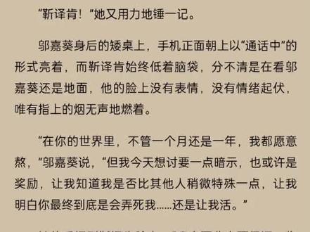那是一种万念俱灰
#靳译肯 #龙七