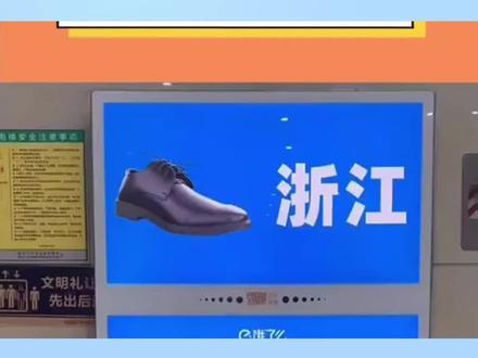 除了皮革厂还有饿了么 #饿了么温州广告