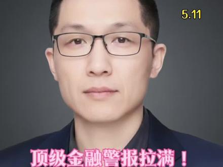 顶级金融警报,硅谷泡沫终于绷不住了 科技泡沫,自由现金流耗尽 #财经 #科技泡沫 #美股 #A股 #黄金