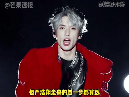 #车澈 #王传君 #严浩翔 即使过去了这么久,车澈导演也依然记得我们好香,还不停称赞。虽然少企成为了永久的遗憾,但严浩翔走来的每一步都算数!