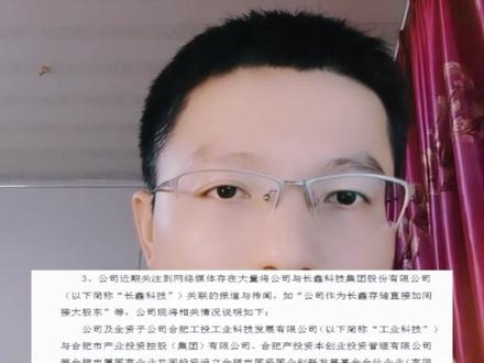 深扒长鑫存储和合肥城建的关系,合肥城建是否可以母凭子贵呢? 深扒长鑫存储和合肥城建的关系,合肥城建是否可以母凭子贵呢?#合肥城建 #长鑫存储 #合肥国资 #土海兄弟 #存储