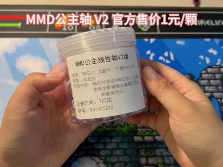 【轴体体验】LY轴心小改款:MMD外设公主线性轴V2开箱体验试打(套件:红龙ts68)#客制化键盘 #游戏外设 #麻将键盘