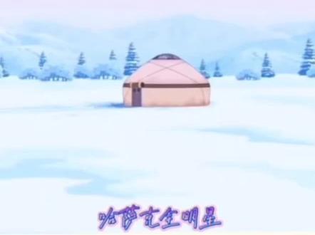 哈萨克民谣哄孩子睡觉歌曲🎵#致童年 #热门