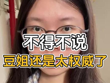 你不知道的豆包冷知识 #冷知识 #ai #电商#带货 #干货分享