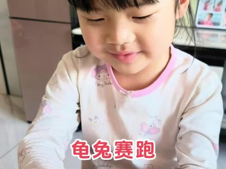 陪孩子一起玩有趣的龟兔赛跑游戏!比一比看谁跑得快吧!#幼儿园手工 #儿童手工 #亲子手工 #手工diy #儿童手工折纸