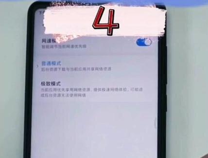 小米手机断流怎么办?#手机技巧