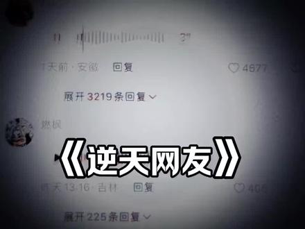 迟早要被各位天才笑死在评论区#抖音评论区能发语音了 #搞笑天才