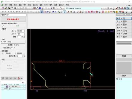 #钣金加工 #数控编程 #cncKad AutoNest就是cnckad自家的自动嵌套,不需要解释吧😂😂