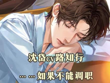 《顶级掠食者》广播剧第二季上线🎉
顶级掠食者的游戏规则,正在重新书写
#顶级掠食者广播剧 #顶掠广播剧第二季开播 #猫耳FM #路知行 #赵成晨