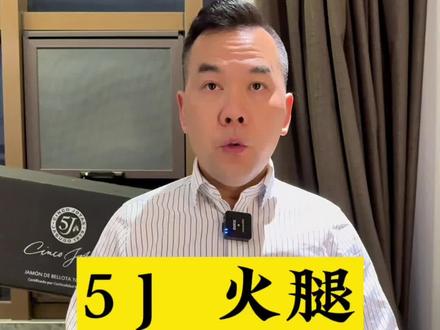 开一条纯橡果饲养的伊利比亚黑猪后腿,唯美食与爱不可辜负#有范 #吃出仪式感 #美食vlog #抖音美食推荐官 #美食打卡