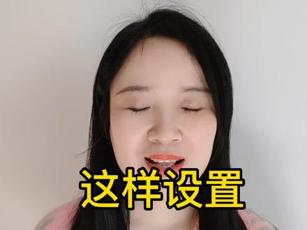 在公众场合打开抖音,突然播放会让人很尴尬,这样设置,打开之后会默认静音,再也不怕不好意思了!#教长辈用手机
