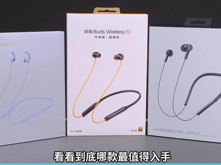 颈挂式耳机怎么选?这两款只要不到200,很推荐你入手~
#评测 #蓝牙耳机 #颈挂式耳机 #挂脖式耳机 #主动降噪耳机 #耳机 #科技 #数码科技 #无线耳机 #降噪耳机