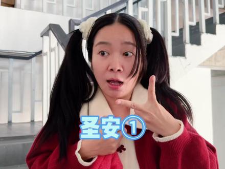 圣安对新人的欢迎仪式很特殊啊~ #我是林呱呱 #205女生宿舍