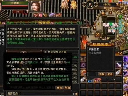 85熊猫宝宝#天龙八部怀旧服