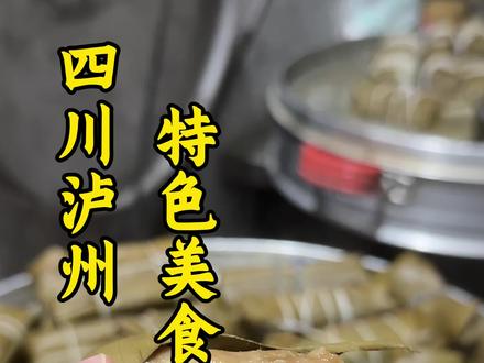 川渝地道黄粑粑,软糯香甜巴适得很,相信你们一定会喜欢!#我的乡村生活 #记录真实生活 #乡村味道 #三农 #dou上热门