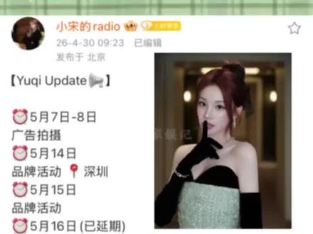 宋雨琦5月回归跑男#宋雨琦 #白鹿 #奔跑吧 #孟子义 #范丞丞