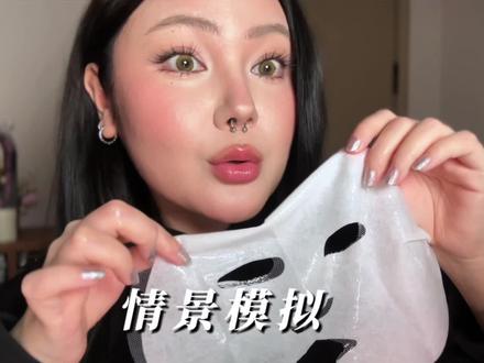 毒舌闺蜜❌温柔姐姐✅ #晚间护肤 #沉浸式 #asmr场景模拟 #妆容分享 #美妆