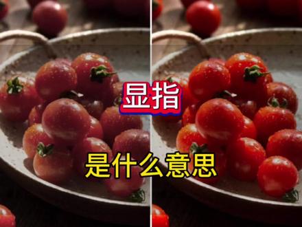 显指是什么意思呢?#智能灯光 #无主灯设计 #显指 #装修分享 #灯光设计