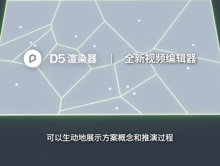 从竞赛到投标都需要制作的建筑分析动画,可以生动地展示方案概念和推演过程,今天教你三步快速制作。#3dmax建模 #渲染 #三维动画 #d5渲染器 #投标
