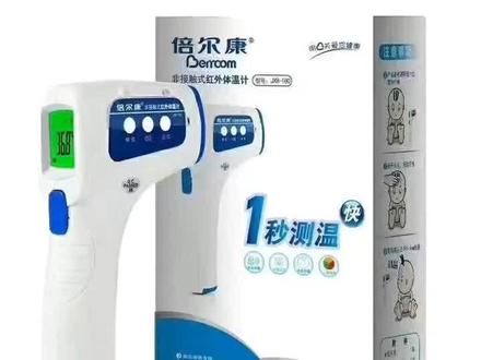 倍尔康体温枪#抖音小抖音助手 #官方官方 #鼠年我醉潮
