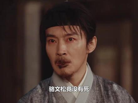 骆文松竟没有死,被田荣华偷偷救下生下一子,骆文谦当场泪崩#家业 #杨紫 #骆文松 #韩东君 #田荣华