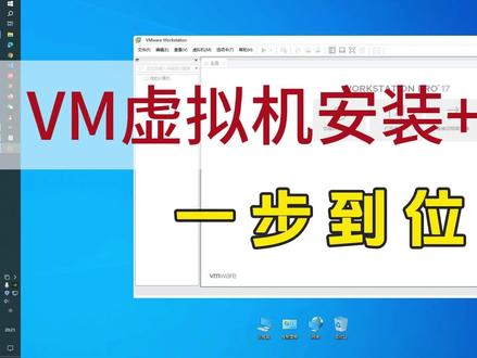 vm虚拟机安装+激活一步到位