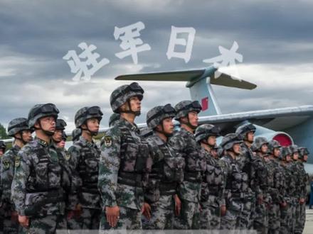 日本海军究竟有多强?中国可以在日本“驻军”吗? #科普一下 #省流侠 #涨知识