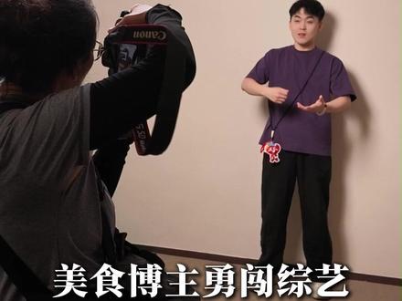 综艺幕后都在干啥,南京还有什么好吃的 #看球组个局 #看球的仪式感 #跟着苏超游南京