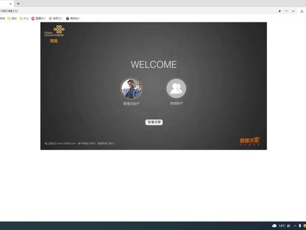 带无线功能的运营商光猫,如何变更Wifi名称和密码,有需要的照着操作就可以了