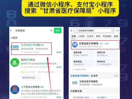 甘肃医保服务再升级,新生儿出生即可参保。 #甘肃#新生儿#医保 #参保