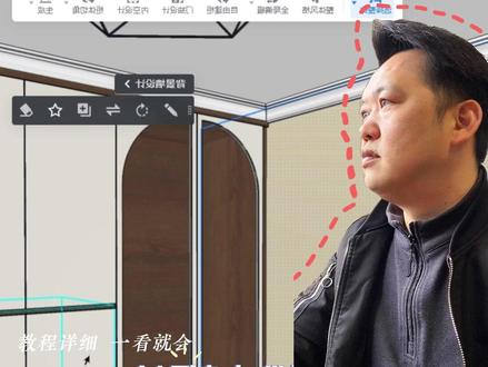 零基础学酷家乐,圆弧玻璃门的画法#毕节室内设计 #效果图代做 #酷家乐课程 #零基础学酷家乐 #毕节培训
