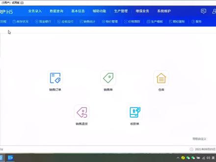 单据格式配置及表头设置