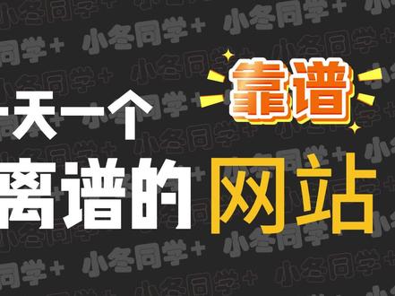 全网蓝光无损最强网站,偷偷收藏的宝藏 这是一个完全免费无需注册的影视网站,电影,电视剧,动漫,游戏,软件,音乐应有尽有,也可以通过豆瓣评分查找想要看的资源,无广告无弹窗,无会员制,没有隐藏收费,超级离谱#免费 #影视解说 #ai #青年创作者成长计划 #我要流量