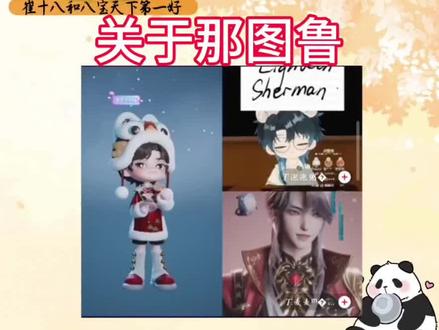 我真的要笑晕在这个麦麦的“成名曲”了哈哈哈哈哈哈哈哈哈#崔十八 #听潮阁#听潮阁麦麦