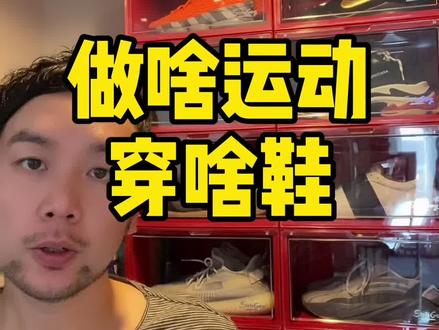 练啥就得穿啥👟👟👟#球鞋 #好鞋推荐 #运动装备 @抖音小助手 @DOU+小助手