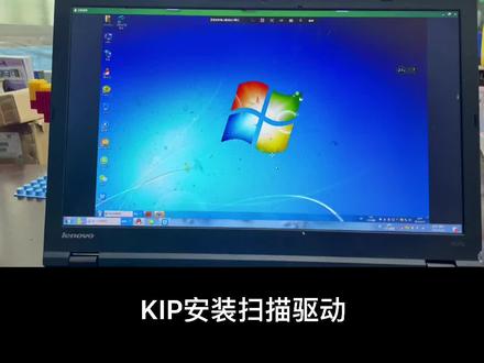 奇普Kip工程机扫描驱动下载安装,不会的可以参考!#图文设备 #复印机维修