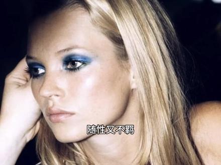 超模Kate Moss蓝色眼影经典妆容复刻💙#KateMoss #蓝色眼影妆容 #复古妆容 #复古感 #妆容灵感