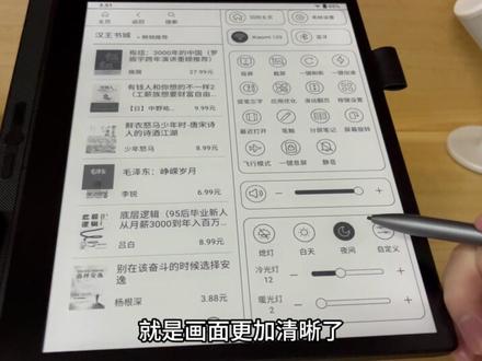 【2024版】汉王 N10 Touch 体验视频,性价比不错! #汉王N10 #电纸书 #小米电纸书
