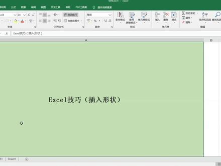 Excel技巧,绘制流程图时,如何快速对齐网格,对齐形状,画箭头 #excel技巧 #office办公技巧 #excel教程 #办公技巧 #办公软件 #文员 #在家办公指南 #财务