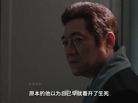 郭京飞王佳佳新剧《老舅》: 二美死了 这个最好的兄弟死在了霍东风的面前 他也送了二美最后一程#电视剧老舅 #郭京飞