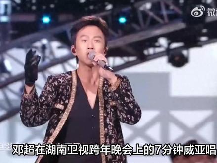 邓超跨年狂飙7分钟!吊威亚全开麦唱跳引爆热搜,深夜致歉暴露野心?