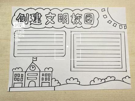 #手抄报模板 #诚实守信手抄报 #创文明校园做文明学生 线稿线稿,涂好颜色的下个视频见