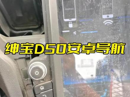 #汽车导航 #懂车小知识 #同城实体店 升级语音安卓系统